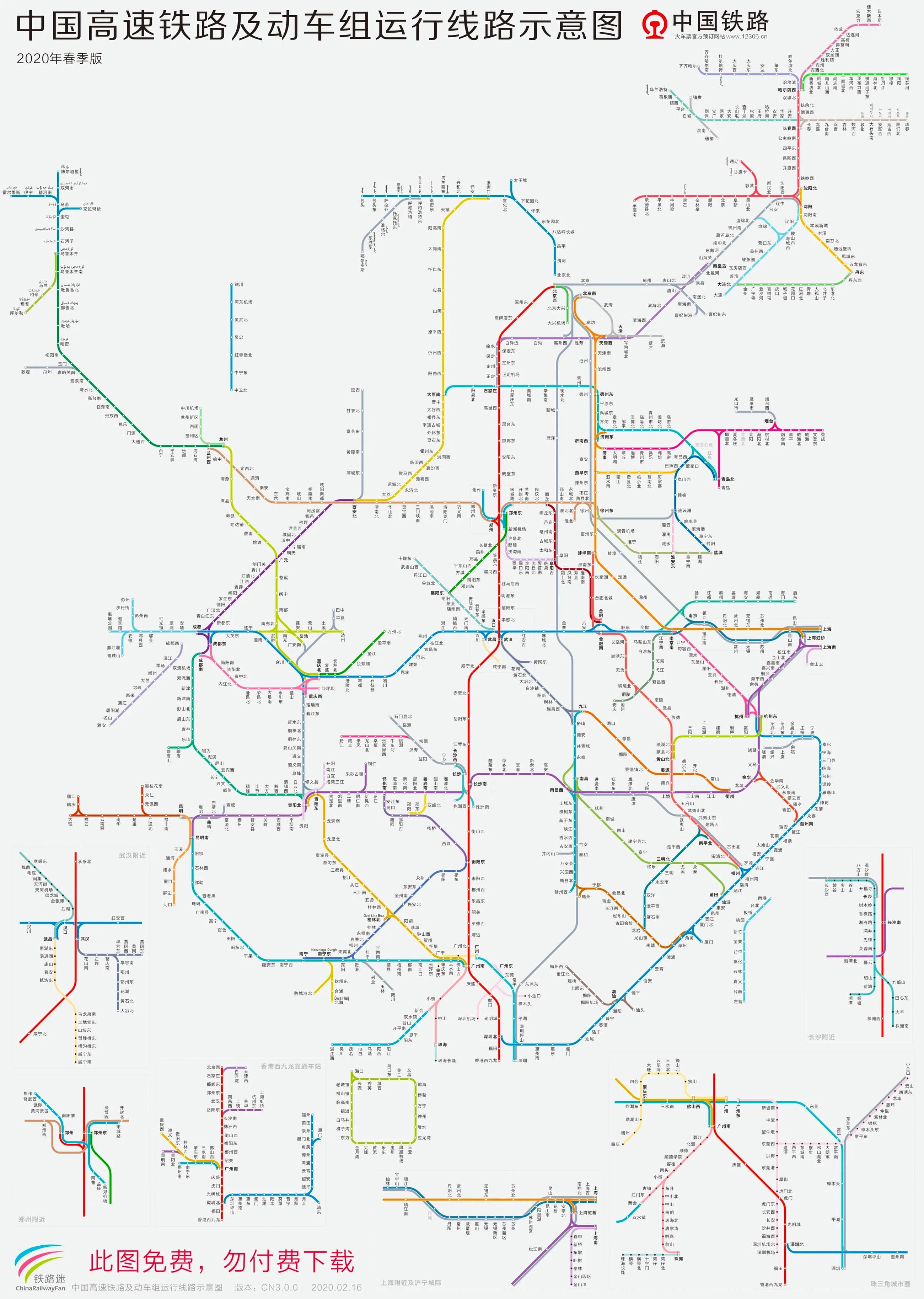 全国高铁线及动车组列车运行路线图 (2020春)